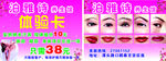 体验卡