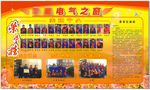 荣誉榜展板