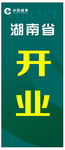 烟草展板