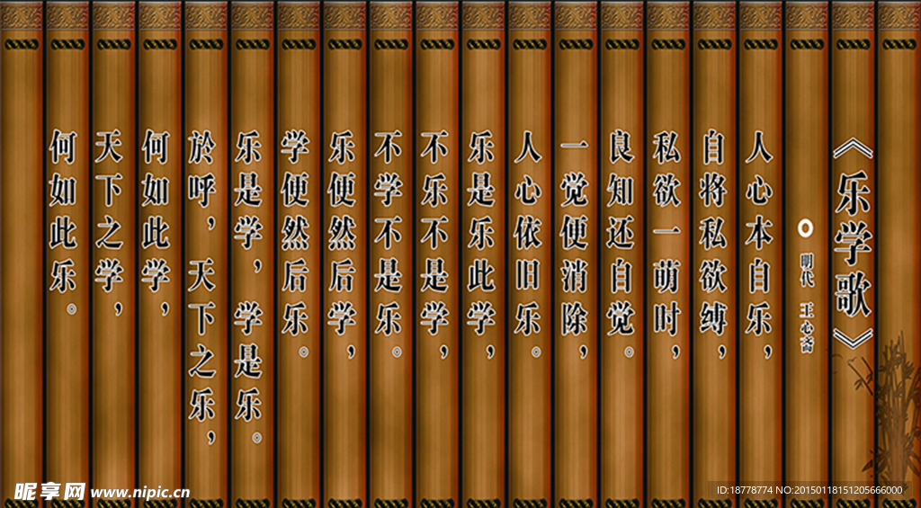 乐学歌