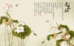 爱莲说