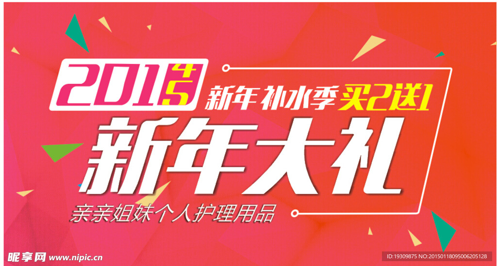 跨年大礼