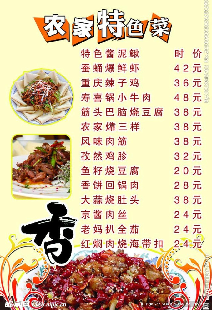 炒菜