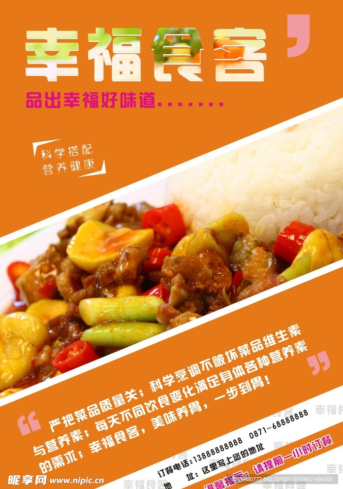 餐饮菜谱