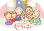 温馨家庭