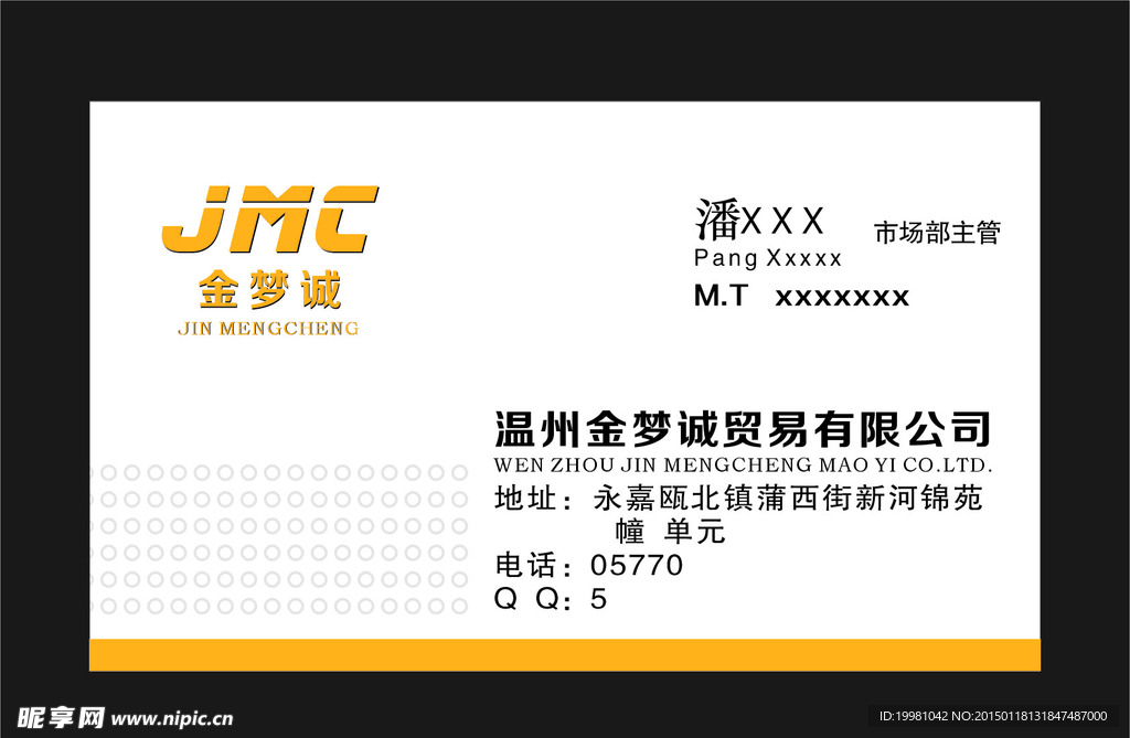 清爽名片