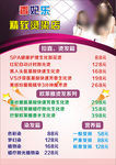 美容美发烫染价格表海报