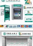 农业银行vi