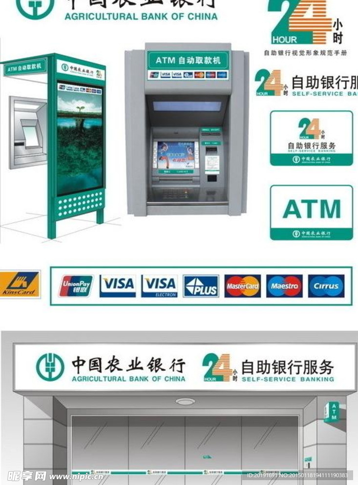 农业银行vi