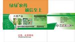 农药通用箱