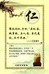 仁字标语