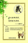 道德标语