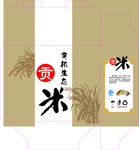 贡米