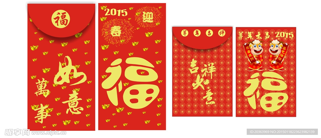 利是封 红包