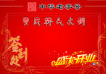 签字板