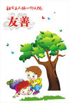 核心价值观