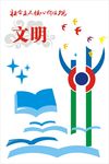 核心价值观