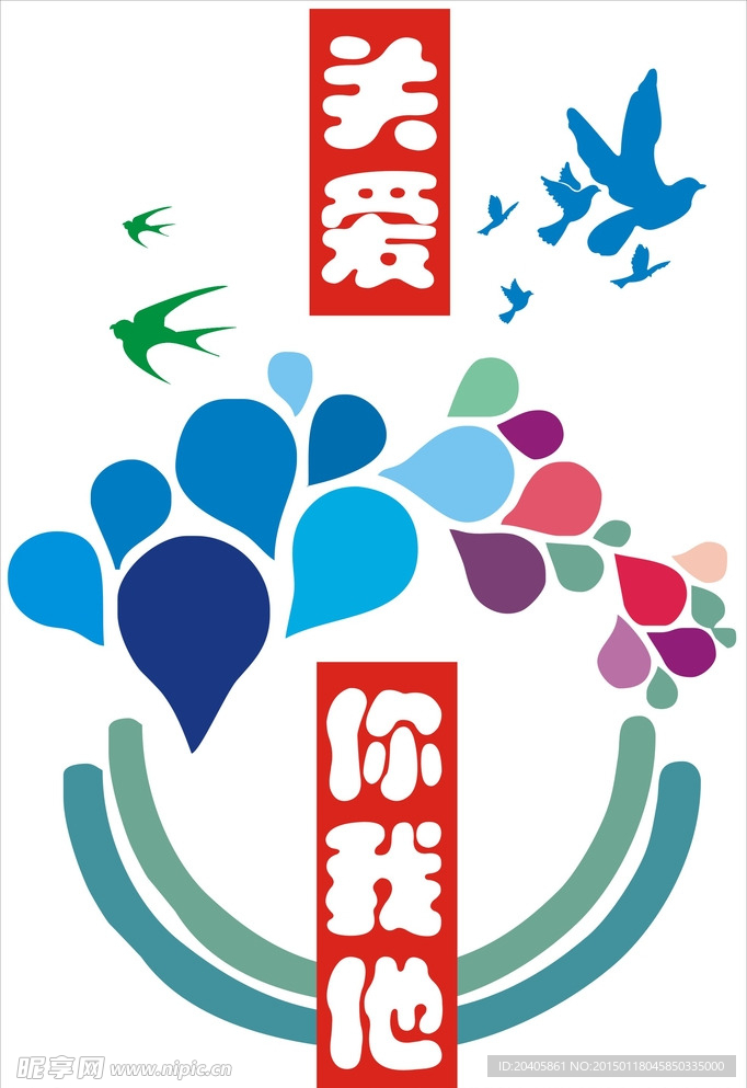 感恩