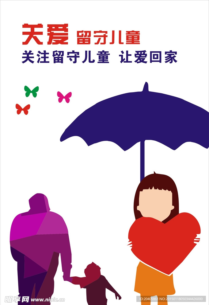 关爱