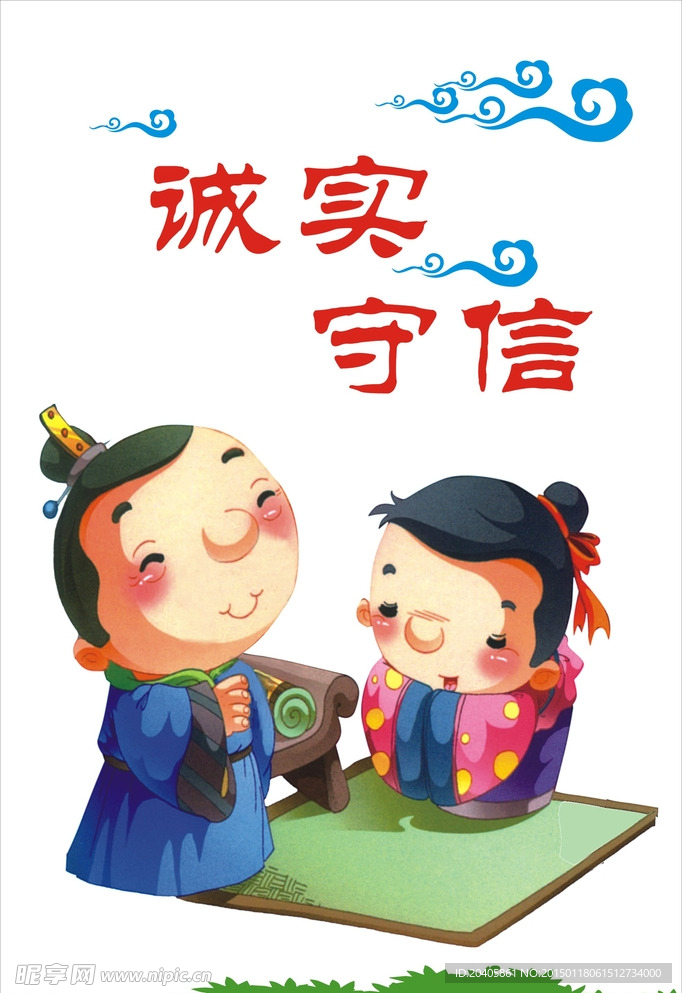 中华礼仪