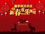 2015羊年背景