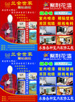兰舍世家彩页