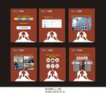天猫电器城企业文化墙展板