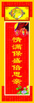 超市中秋节对联