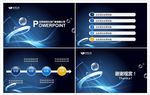 科技PPT