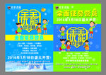 冬令营