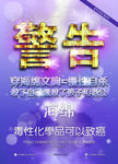 海绵有毒