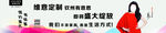 维意定制