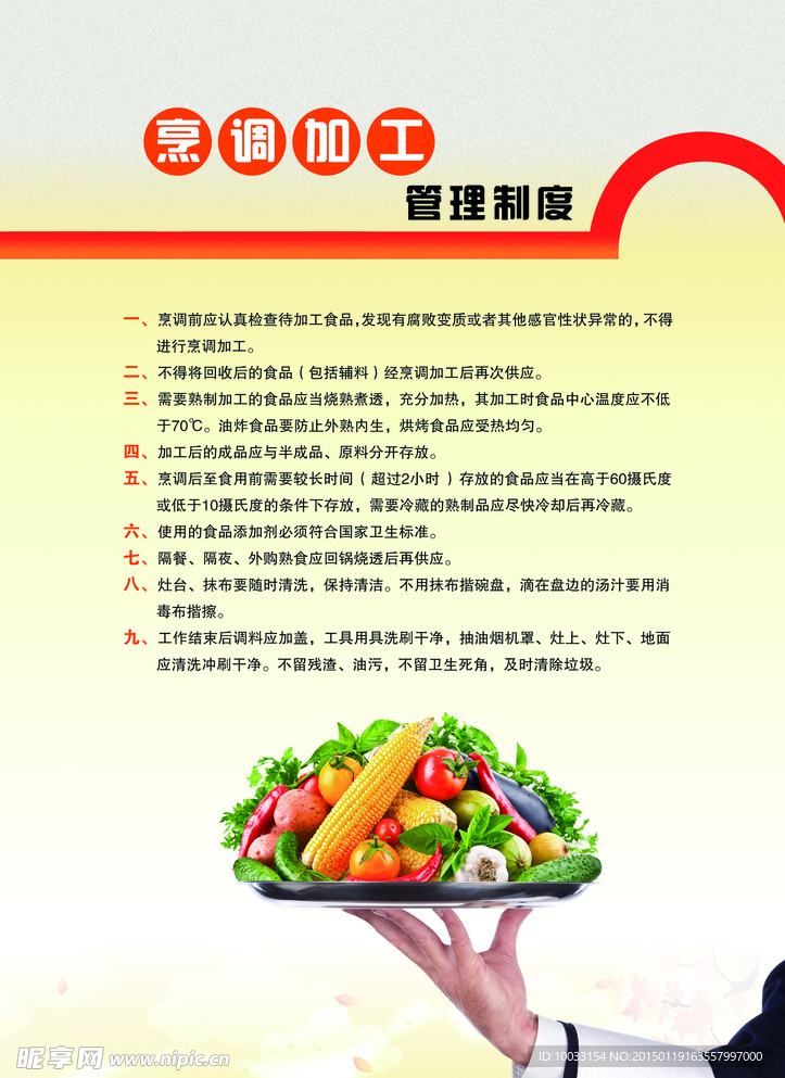 餐厅文化 食堂文化