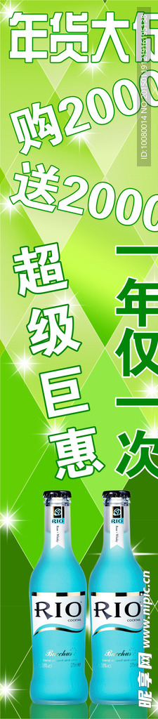 鸡尾酒海报