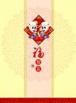 羊年彩页