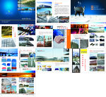 兴建建设 画册