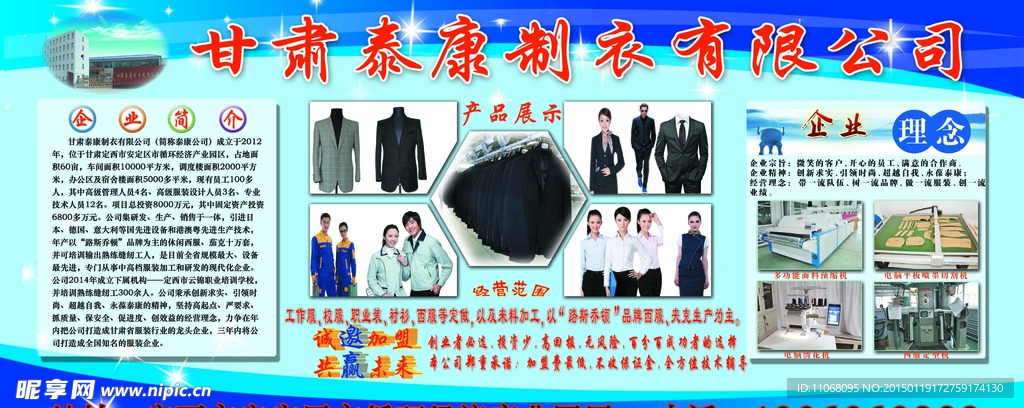 企业广告