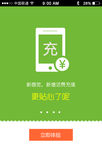 APP引导界面设计