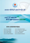 医疗DM单页