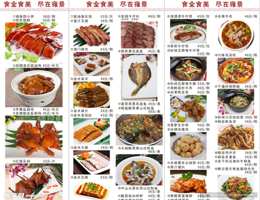 高级菜单