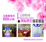 婚宴