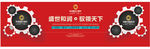 国际汽摩城开业盛典