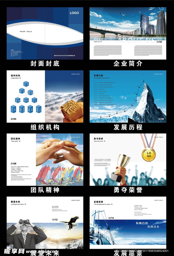 企业画册