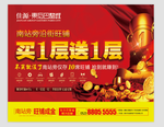 商铺大牌广告