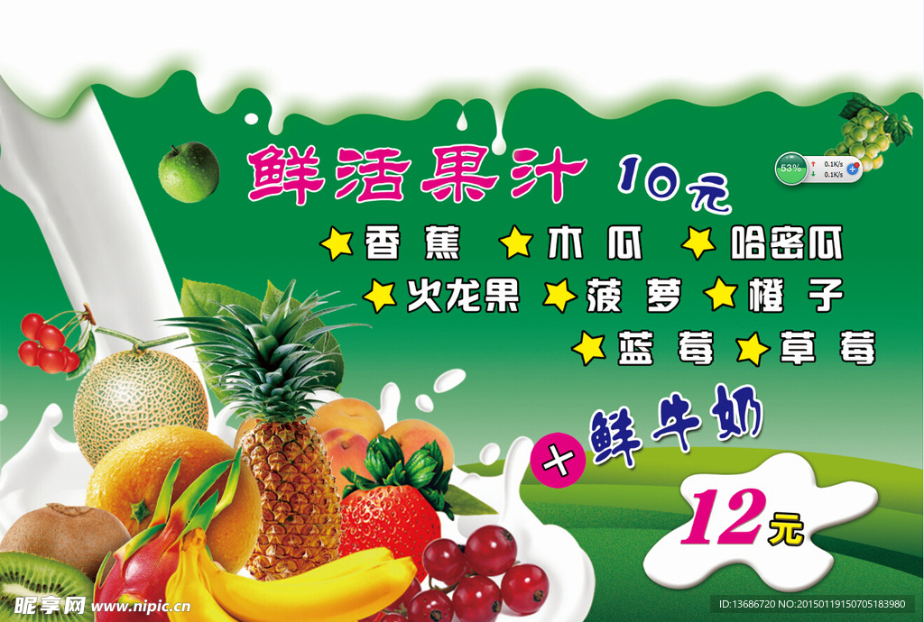 果汁