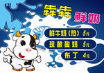 牛奶