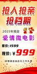 爱情微电影