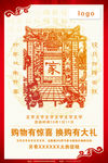 新年海报