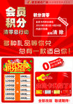 超市卖场会员积分清零