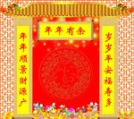 春节元素